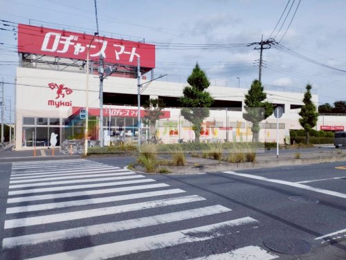 その他　ロヂャースマート 大和田店（その他）まで2960m