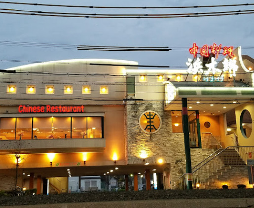 飲食店　浜木綿 岩塚店（飲食店）まで492m