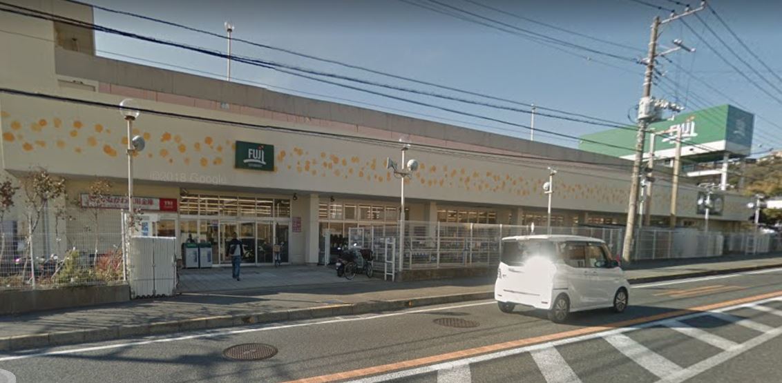 スーパー　Fuji野比店（スーパー）まで907m