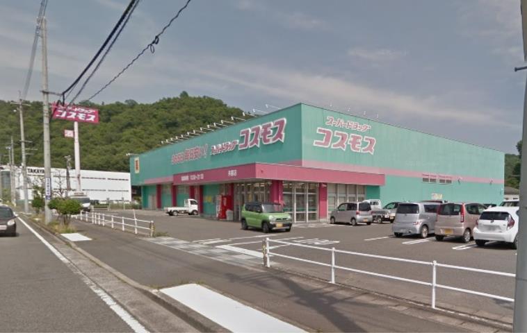 その他　ディスカウントドラッグコスモス井原店（その他）まで560m