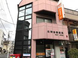 郵便局　北神谷郵便局（郵便局）まで425m
