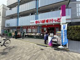 スーパー　まいばすけっと江東東砂3丁目（スーパー）まで197m