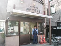 警察署・交番　高井戸警察署高井戸西交番（警察署・交番）まで99m