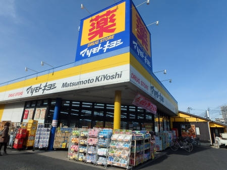 ドラックストア　マツモトキヨシ越谷赤山店（ドラッグストア）まで367m