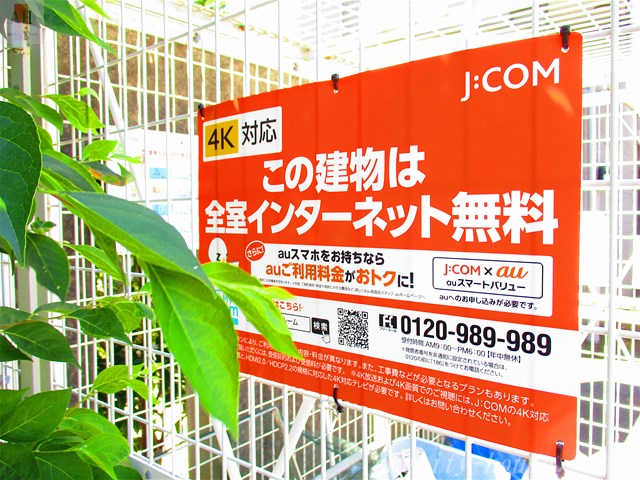 その他　●インターネット無料で使えます♪