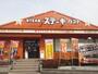 飲食店　ステーキガスト相模大野店（飲食店）まで519m