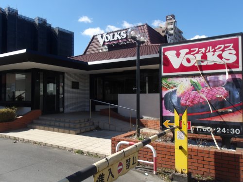 飲食店　VOLKS(フォルクス) 船橋店（飲食店）まで992m