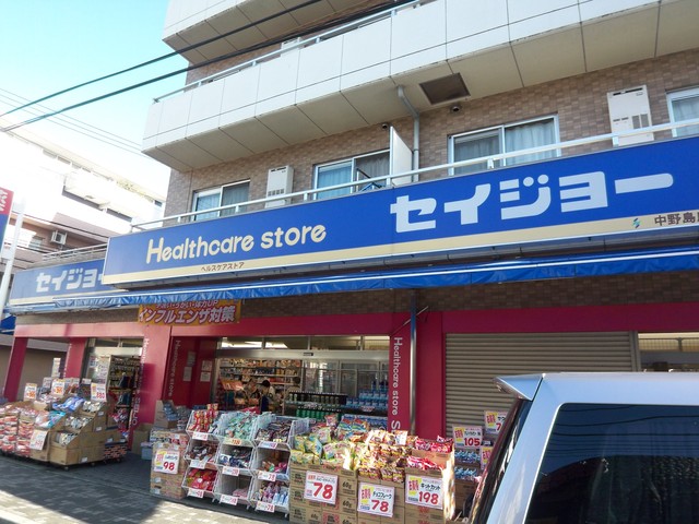 ドラックストア　くすりセイジョー中野島店（ドラッグストア）まで1022m