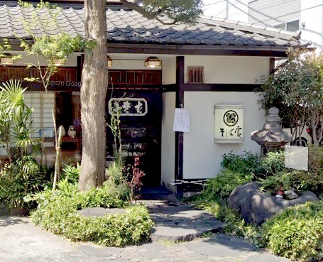 飲食店　長寿庵（飲食店）まで592m
