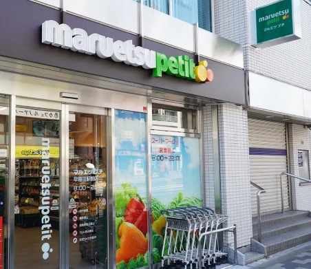 スーパー　マルエツプチ早稲田駅前店（スーパー）まで366m