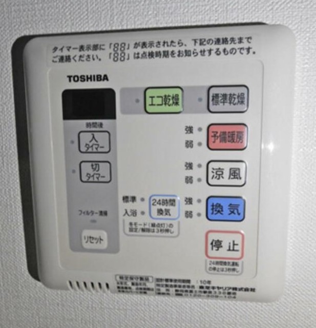 その他設備　便利なバス設備