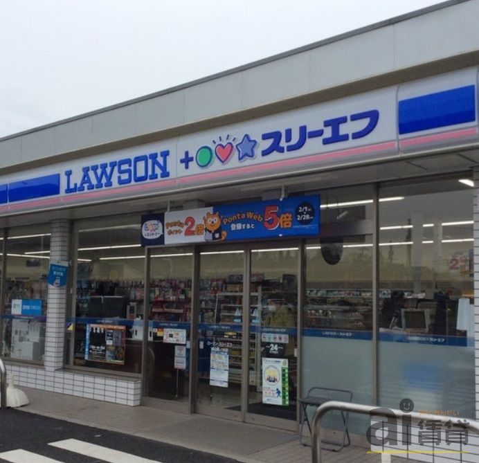 コンビニ　ローソン・スリーエフ狭山鵜ノ木店（コンビニ）まで660m