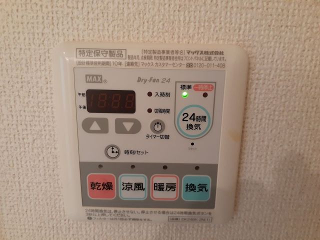 その他設備