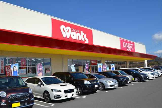 その他　ウォンツ 西条御薗宇店（その他）まで470m