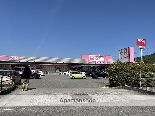 スーパー　マックスバリュ龍野西店（スーパー）まで547m