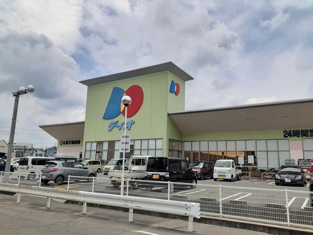 スーパー　ディオ大東店様（スーパー）まで500m