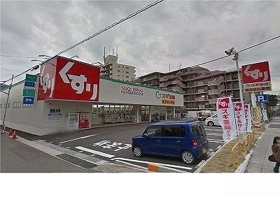 ドラックストア　スギ薬局大石店様（ドラッグストア）まで600m