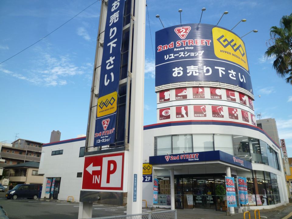 その他　ゲオ鹿児島下荒田店（その他）まで120m