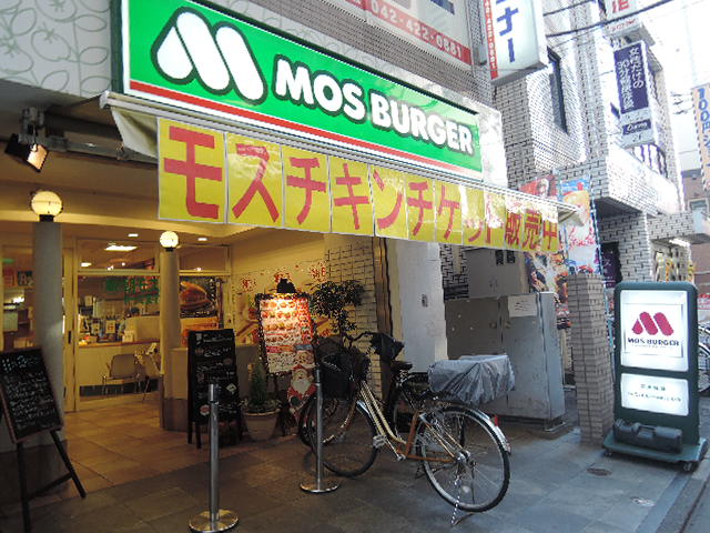 飲食店　モスバーガー保谷店（飲食店）まで314m