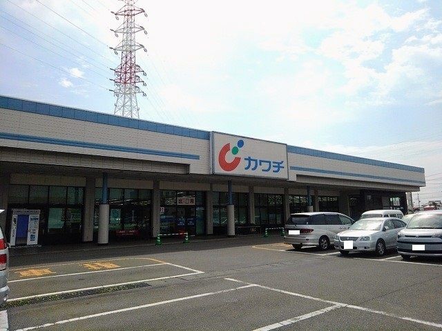 ドラックストア　カワチ　下館西店（ドラッグストア）まで450m