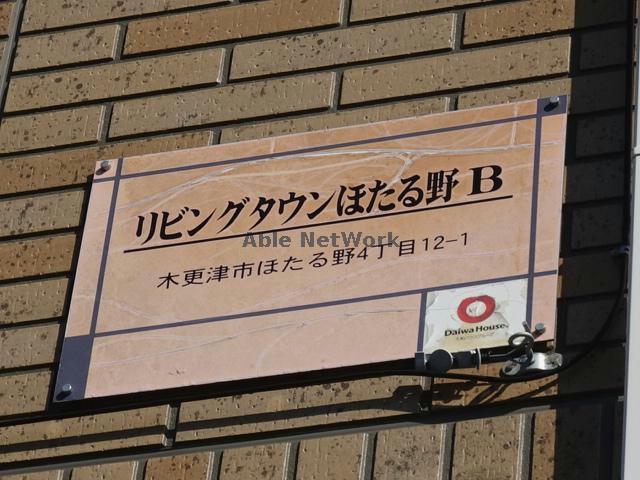 その他　周辺環境