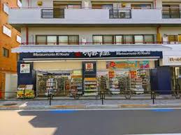 ドラックストア　マツモトキヨシ千駄ヶ谷店（ドラッグストア）まで725m