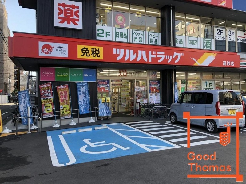 ドラックストア　ツルハドラッグ 高砂店（ドラッグストア）まで256m