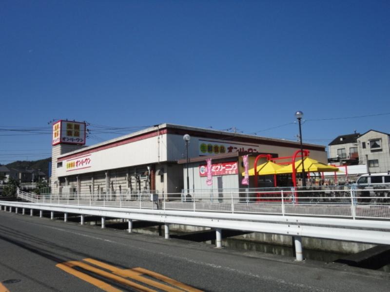 スーパー　生鮮食品オンリーワン千田店（スーパー）まで1935m