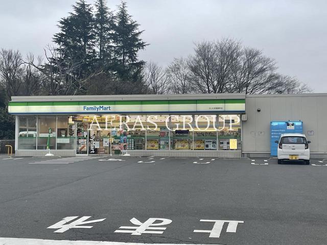 コンビニ　ファミリーマート さいたま堀崎町店（コンビニ）まで550m