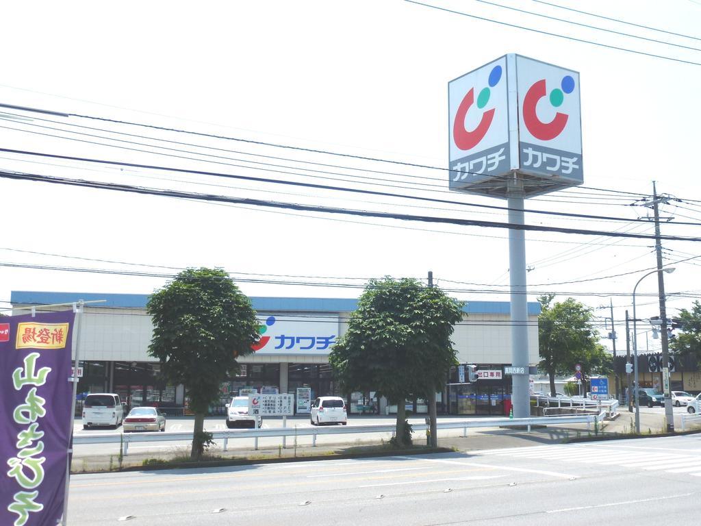 ドラックストア　カワチ薬品真岡西新店（ドラッグストア）まで443m