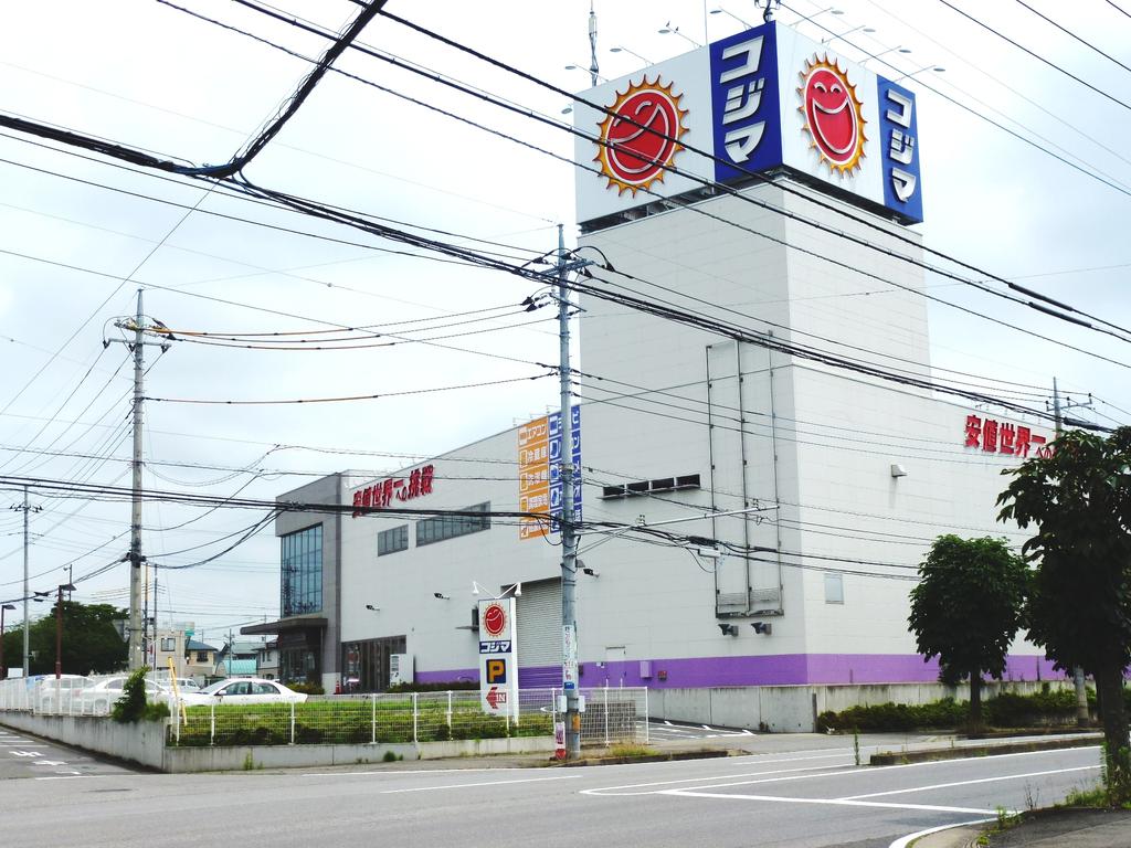 ホームセンター　コジマNEW真岡店（ホームセンター）まで347m