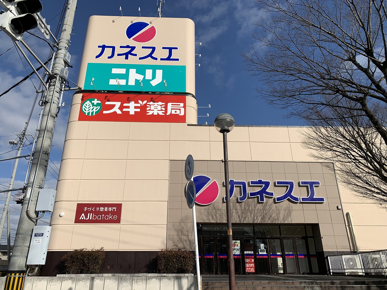 ホームセンター　ニトリ 碧南店（ホームセンター）まで1365m