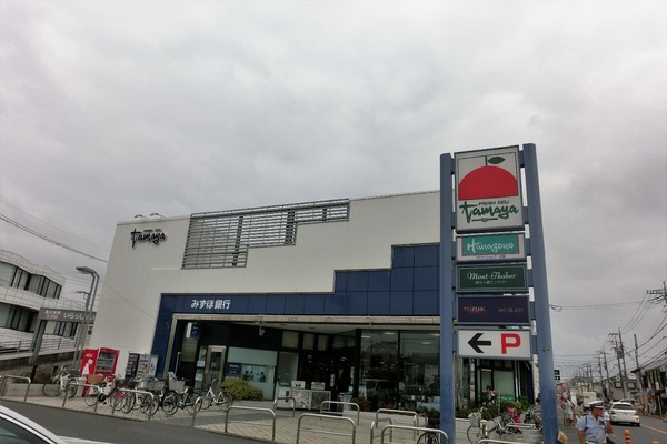 スーパー　たまや　浜竹店（スーパー）まで614m