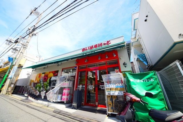 スーパー　まいばすけっと妙蓮寺駅南店（スーパー）まで826m