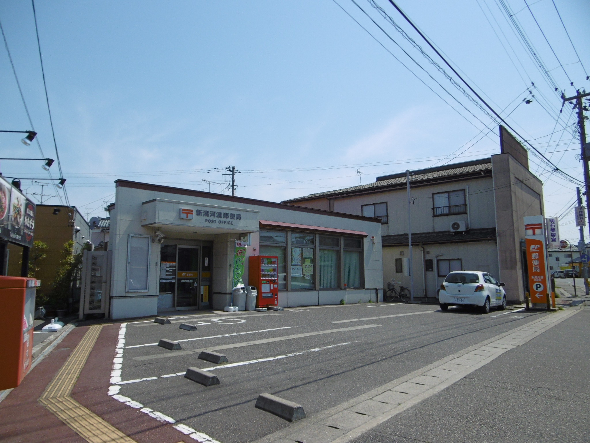 郵便局　新潟河渡郵便局（郵便局）まで314m