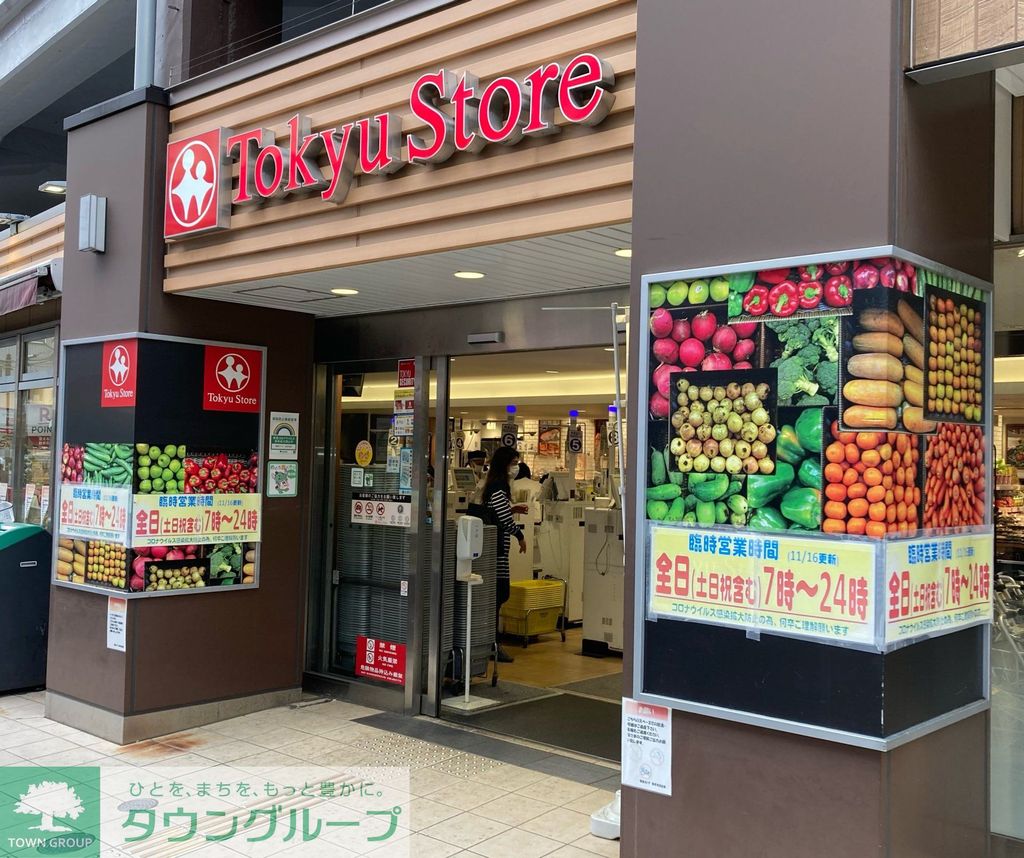 スーパー　東急ストア祐天寺店（スーパー）まで200m
