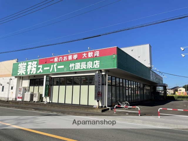 スーパー　業務スーパー竹原長泉店（スーパー）まで307m