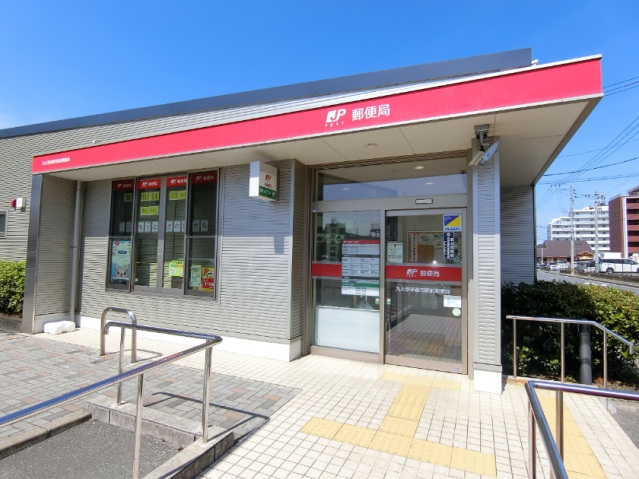 郵便局　九大学研都市駅前郵便局　自転車5分（約1.0）（郵便局）まで1050m