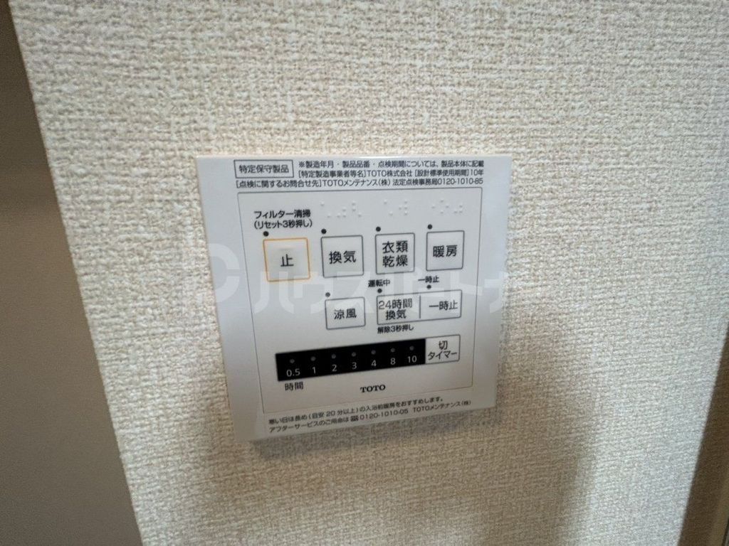 その他設備