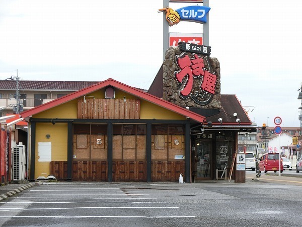 飲食店　うま屋（飲食店）まで1048m