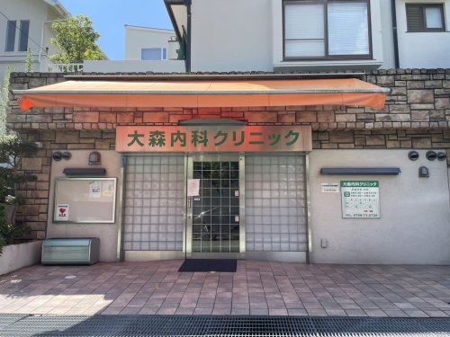 病院　大森内科クリニック（病院）まで302m
