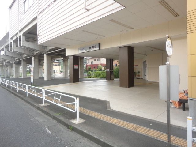 その他　長沼駅（その他）まで650m