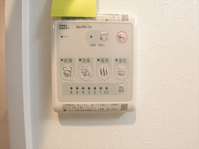 その他設備　浴室暖房乾燥機付き