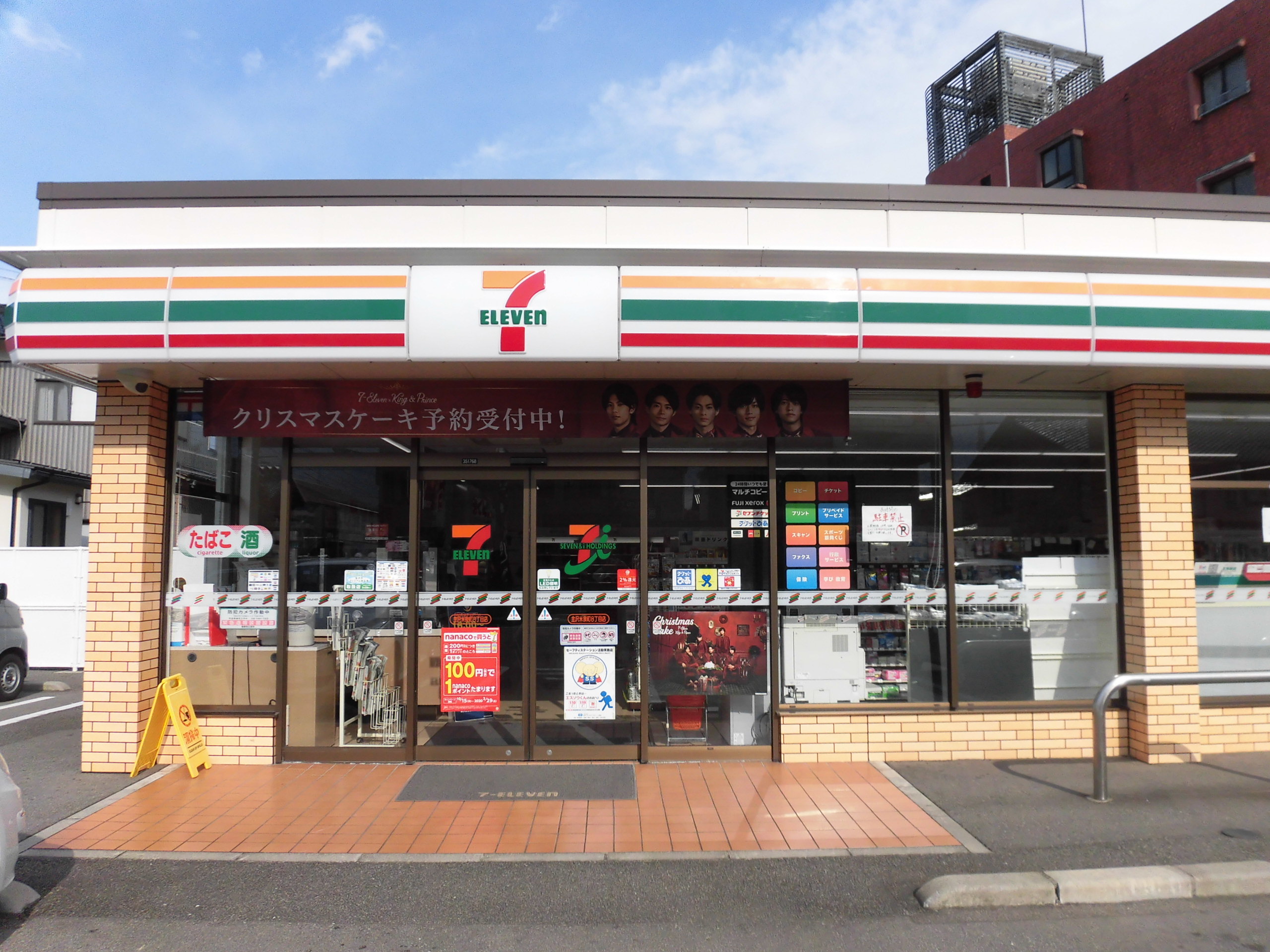 コンビニ　セブンイレブン（コンビニ）まで210m