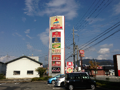 ドラックストア　ゴダイドラッグ豊岡店（ドラッグストア）まで261m