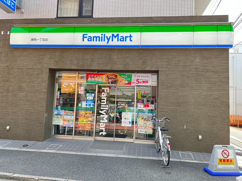 コンビニ　ファミリーマート 練馬一丁目店（コンビニ）まで741m