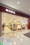 ショッピングセンター　無印良品アリオ西新井店（ショッピングセンター）まで1770m