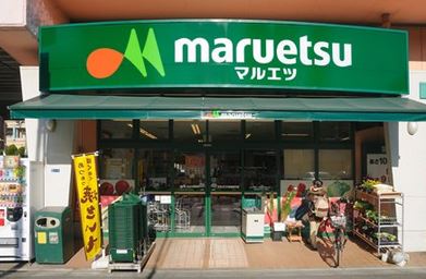 スーパー　マルエツ両国亀沢店（スーパー）まで448m