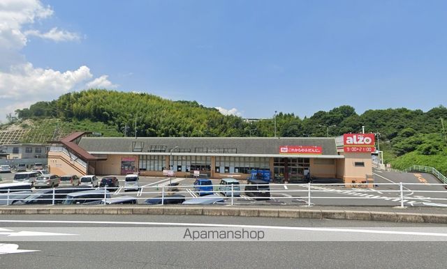 スーパー　alzo（スーパー）まで1025m