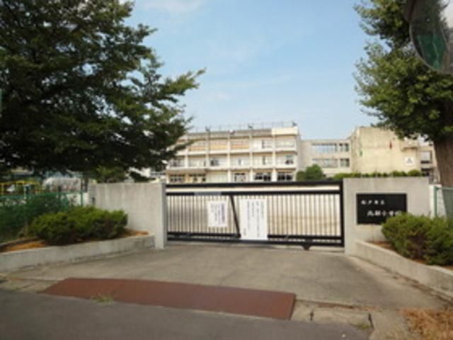 小学校　松戸市立中部小学校（小学校）まで630m